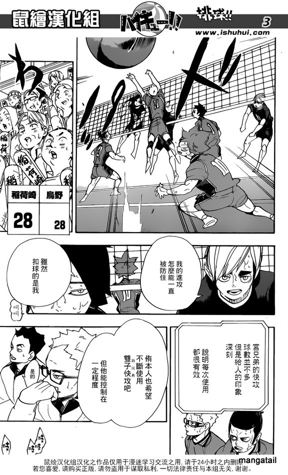Read Haikyuu!! EN Manga Online