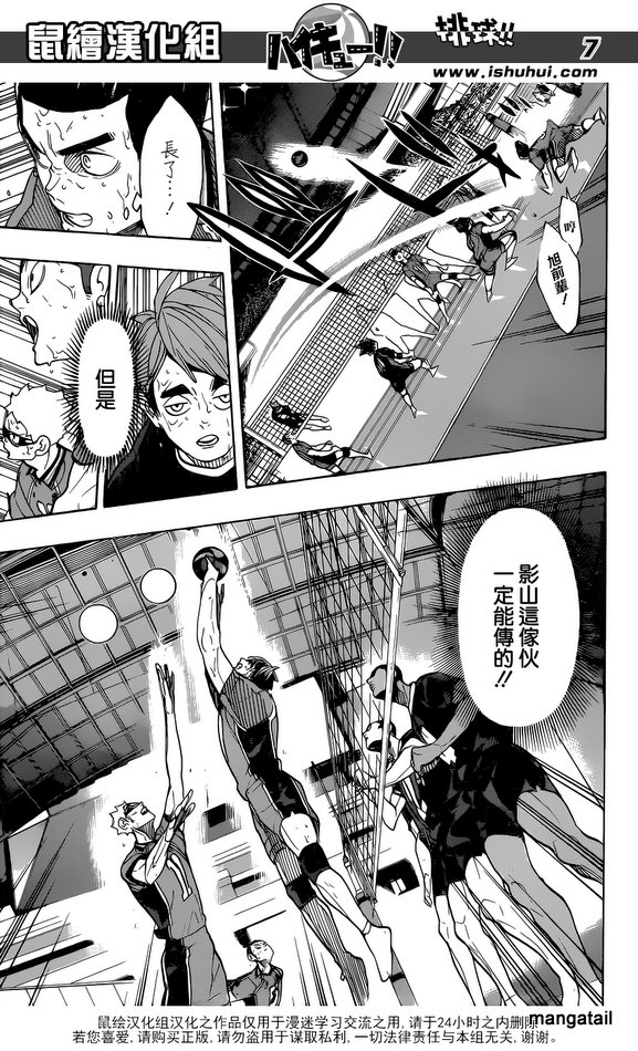 Read Haikyuu!! EN Manga Online