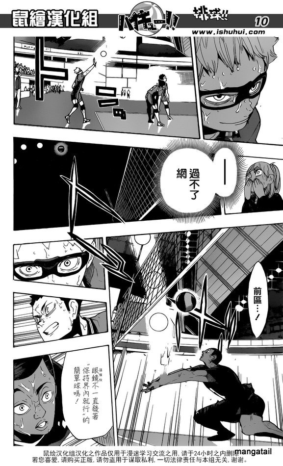 Read Haikyuu!! EN Manga Online
