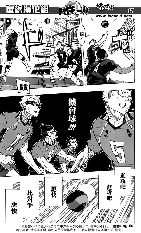 Read Haikyuu!! EN Manga Online