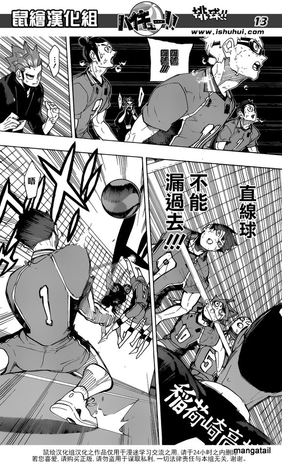 Read Haikyuu!! EN Manga Online