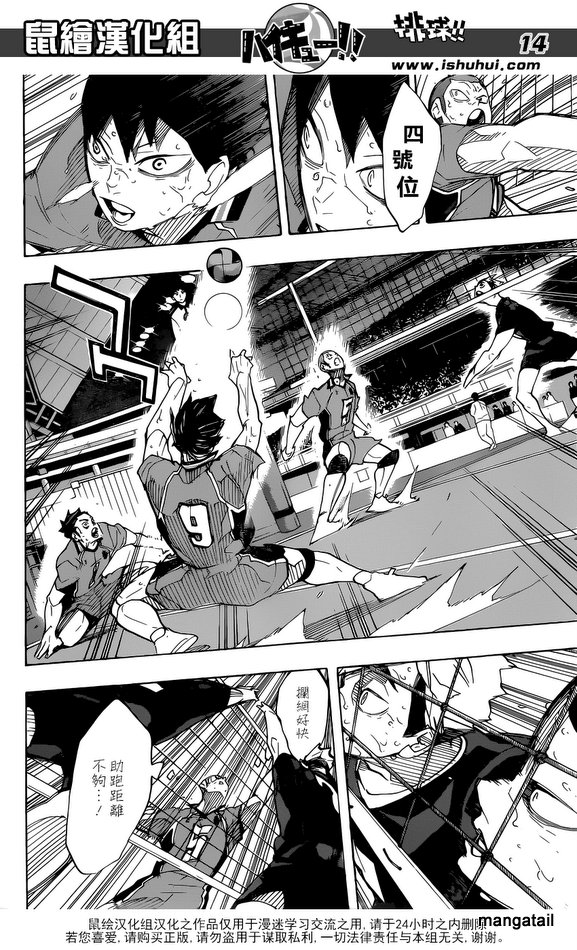 Read Haikyuu!! EN Manga Online