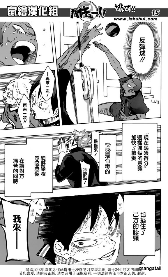 Read Haikyuu!! EN Manga Online