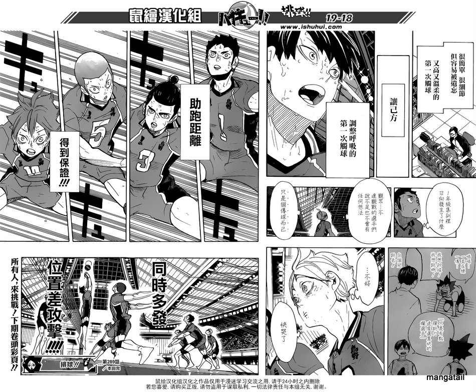 Read Haikyuu!! EN Manga Online