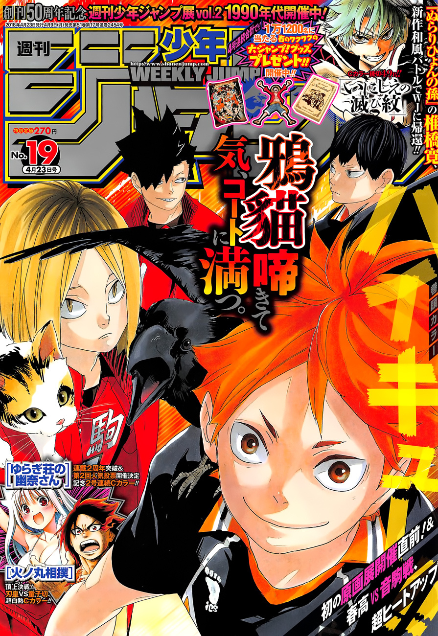 Read Haikyuu!! EN Manga Online
