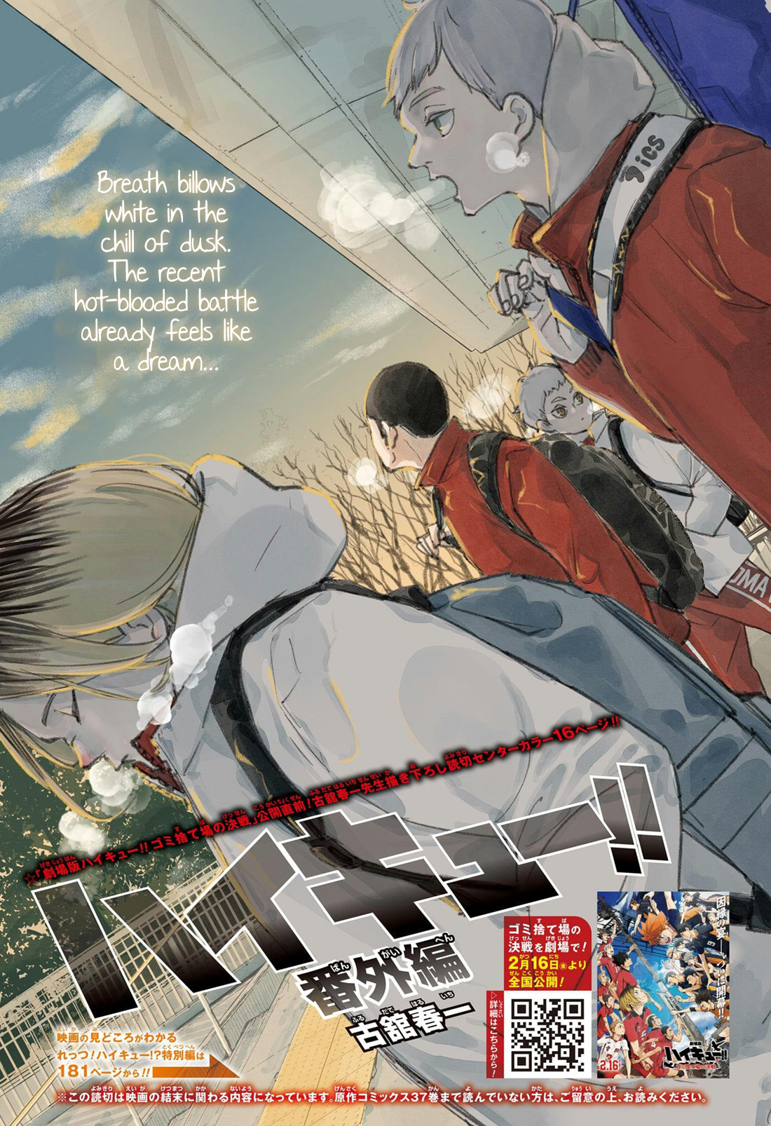 Read Haikyuu!! EN Manga Online