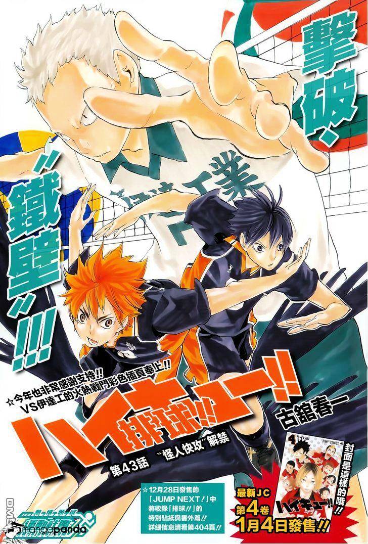 Read Haikyuu!! EN Manga Online