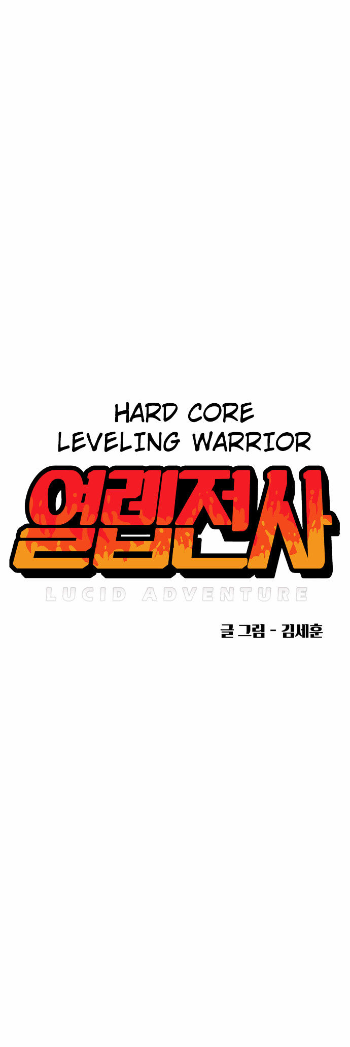 Read Hardcore Leveling Warrior EN Manga Online