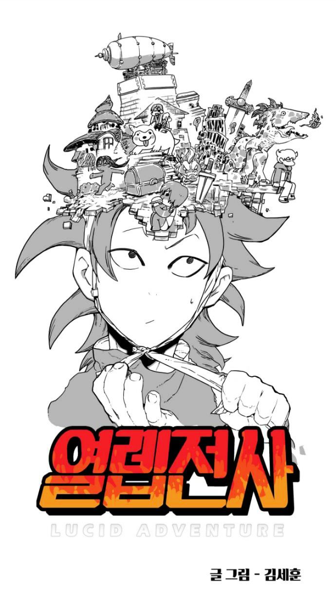 Read Hardcore Leveling Warrior EN Manga Online
