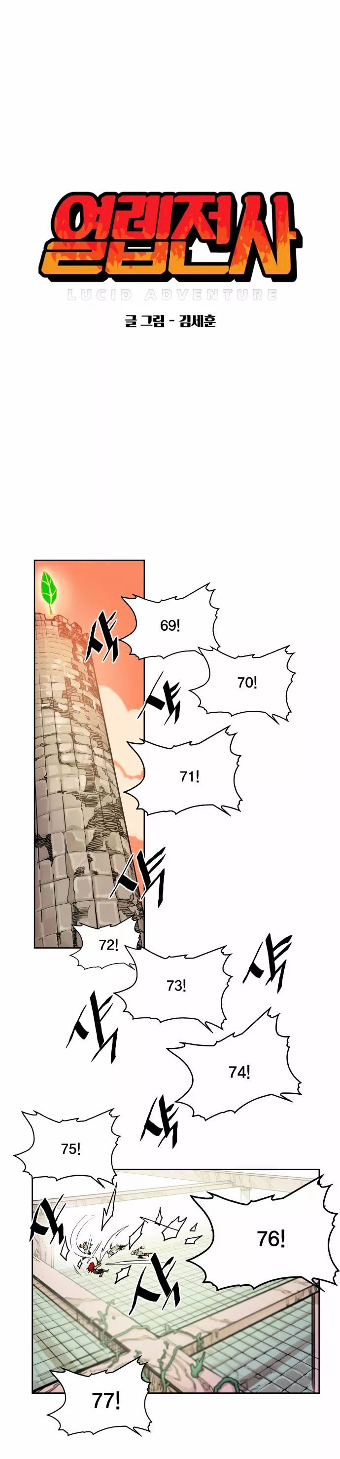 Read Hardcore Leveling Warrior EN Manga Online