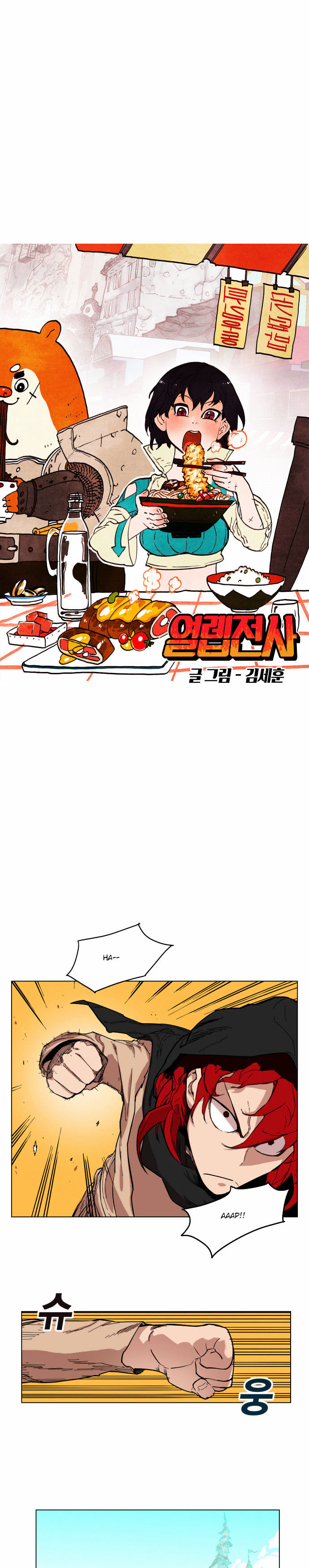 Read Hardcore Leveling Warrior EN Manga Online