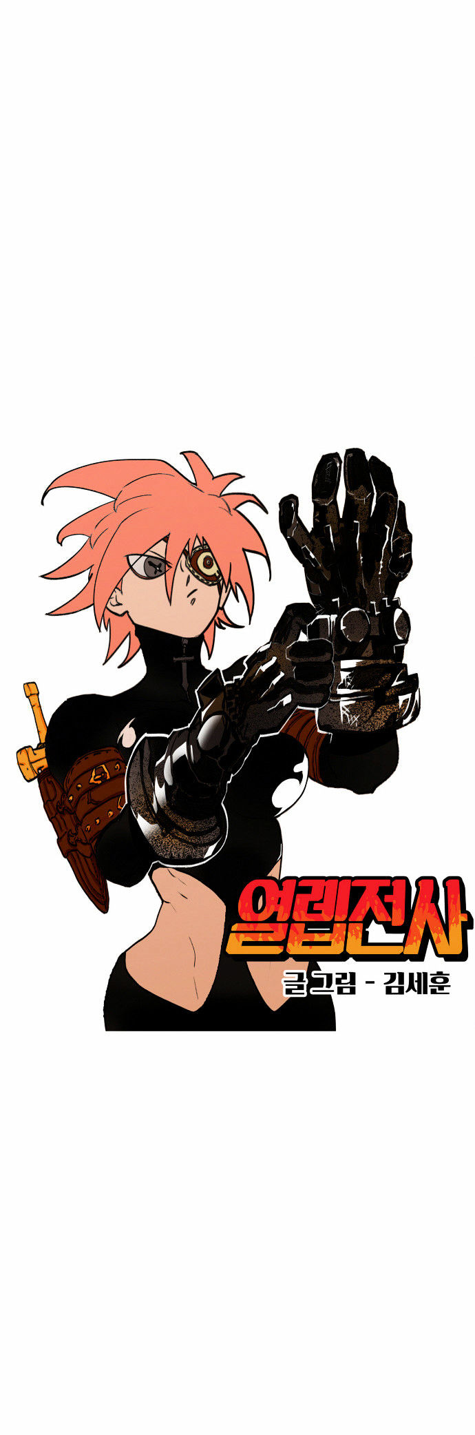 Read Hardcore Leveling Warrior EN Manga Online