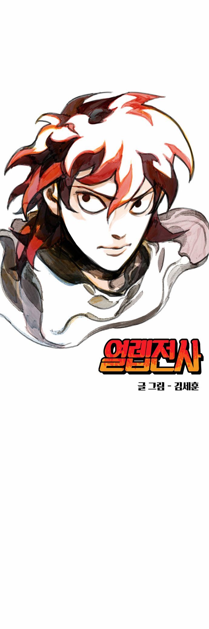 Read Hardcore Leveling Warrior EN Manga Online