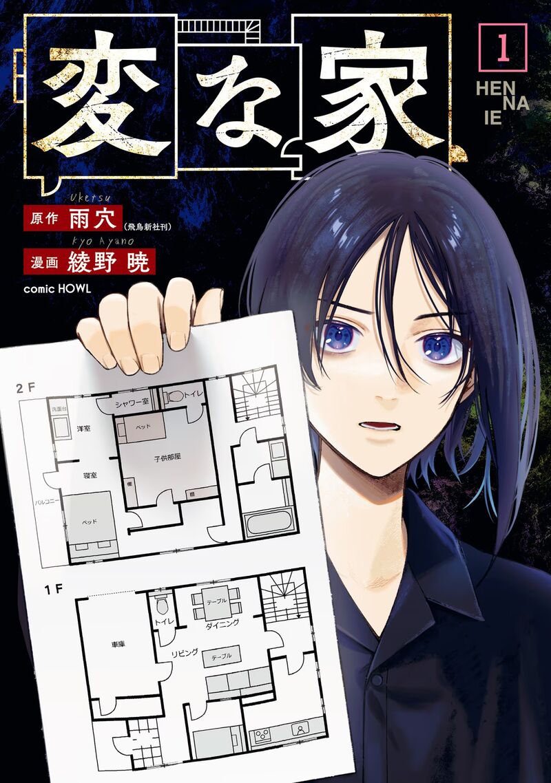 Read Hen na Ie EN Manga Online