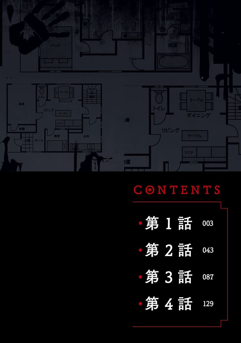 Read Hen na Ie EN Manga Online