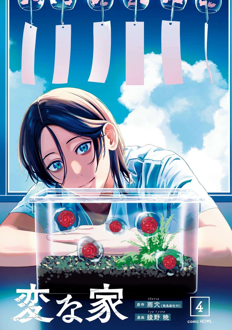 Read Hen na Ie EN Manga Online