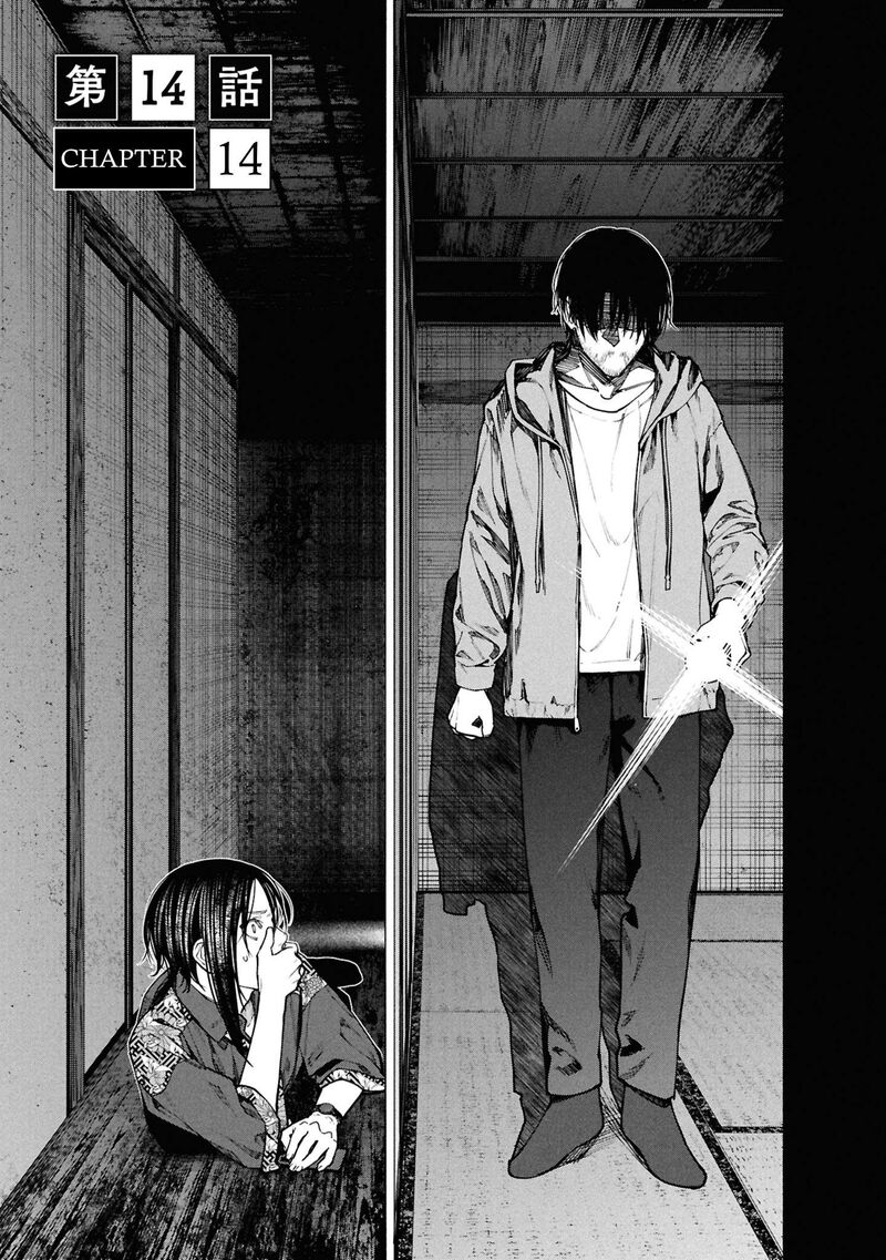 Read Hen na Ie EN Manga Online