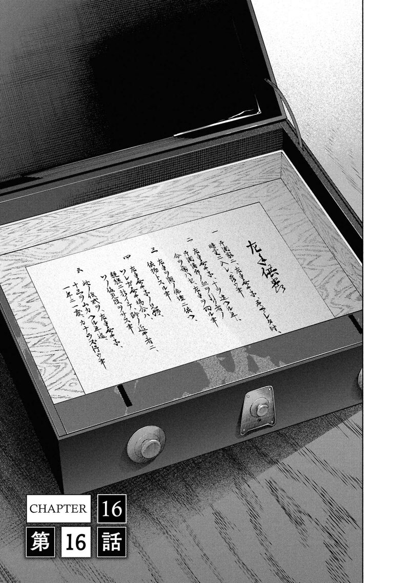 Read Hen na Ie EN Manga Online
