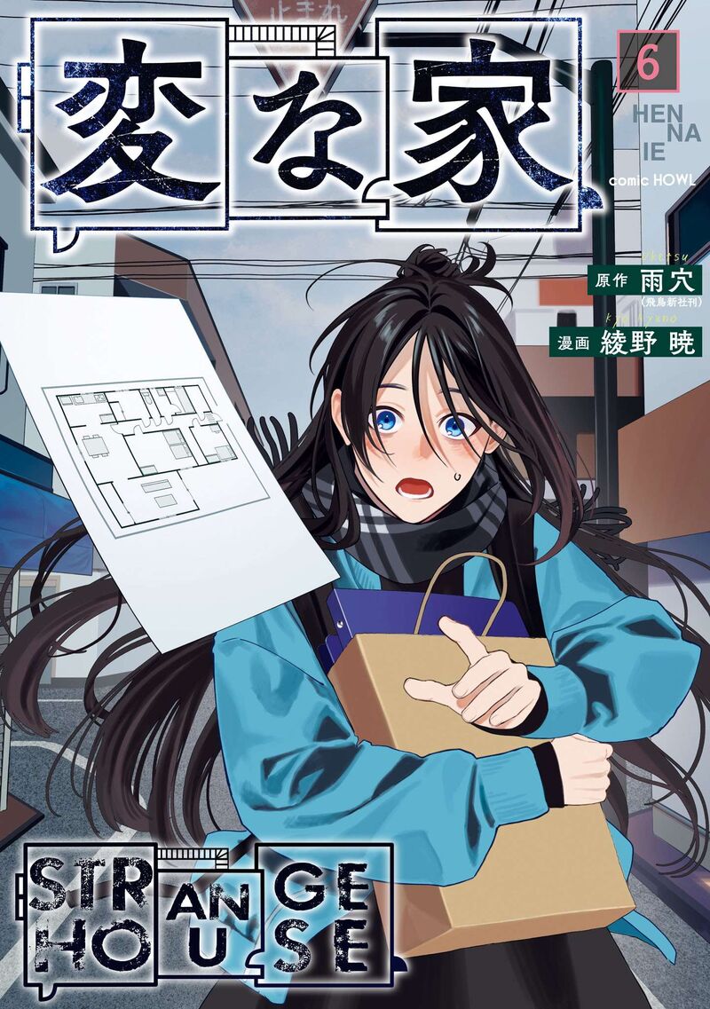 Read Hen na Ie EN Manga Online