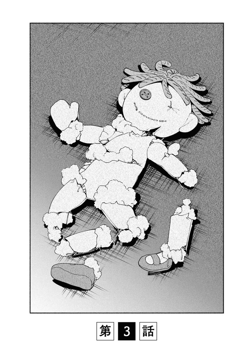 Read Hen na Ie EN Manga Online
