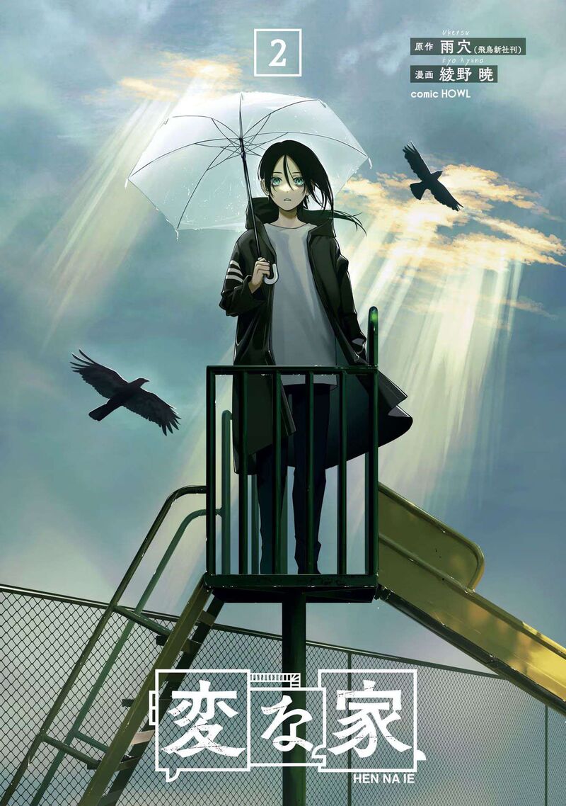 Read Hen na Ie EN Manga Online