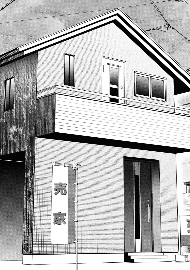 Read Hen na Ie EN Manga Online
