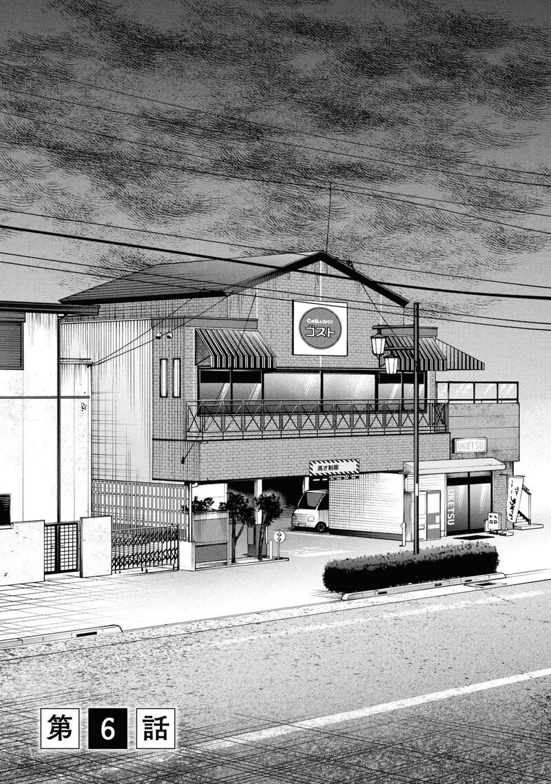 Read Hen na Ie EN Manga Online