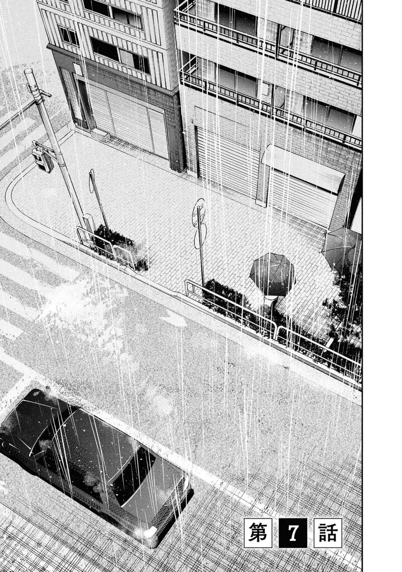 Read Hen na Ie EN Manga Online