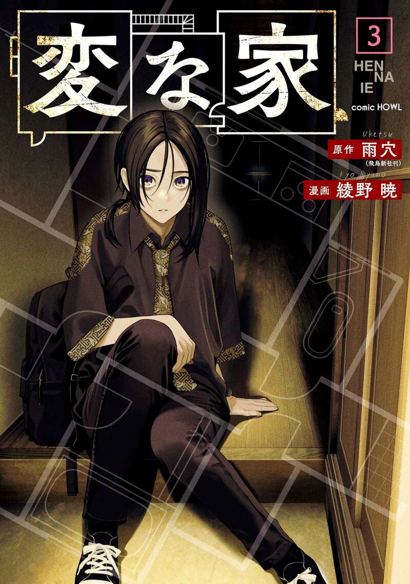 Read Hen na Ie EN Manga Online
