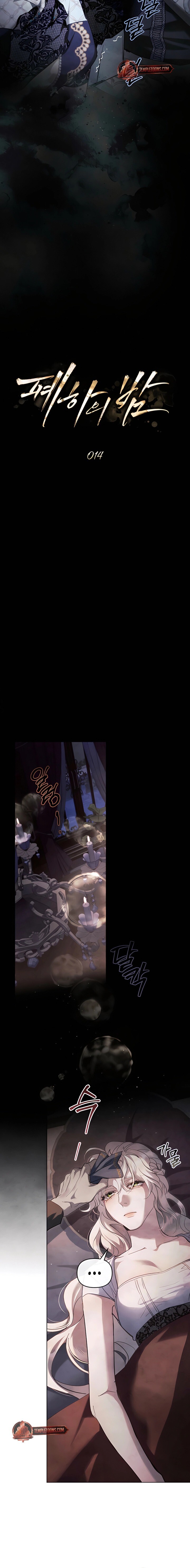 Read Her Majesty's Night EN Manga Online