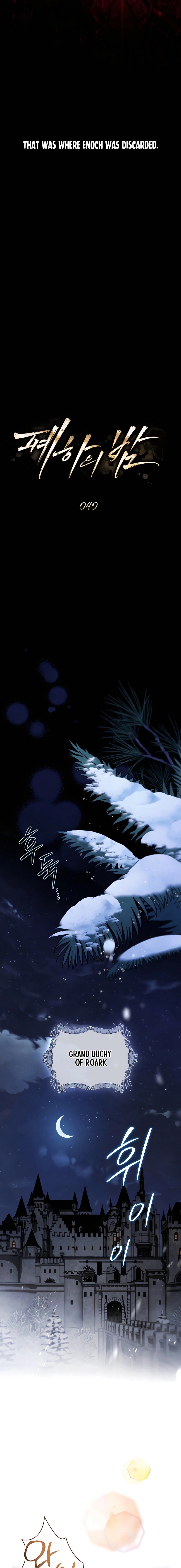 Read Her Majesty's Night EN Manga Online