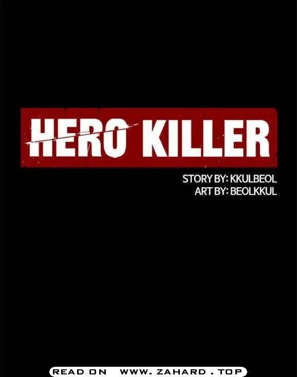 Read Hero Killer (Beolkkul) EN Manga Online