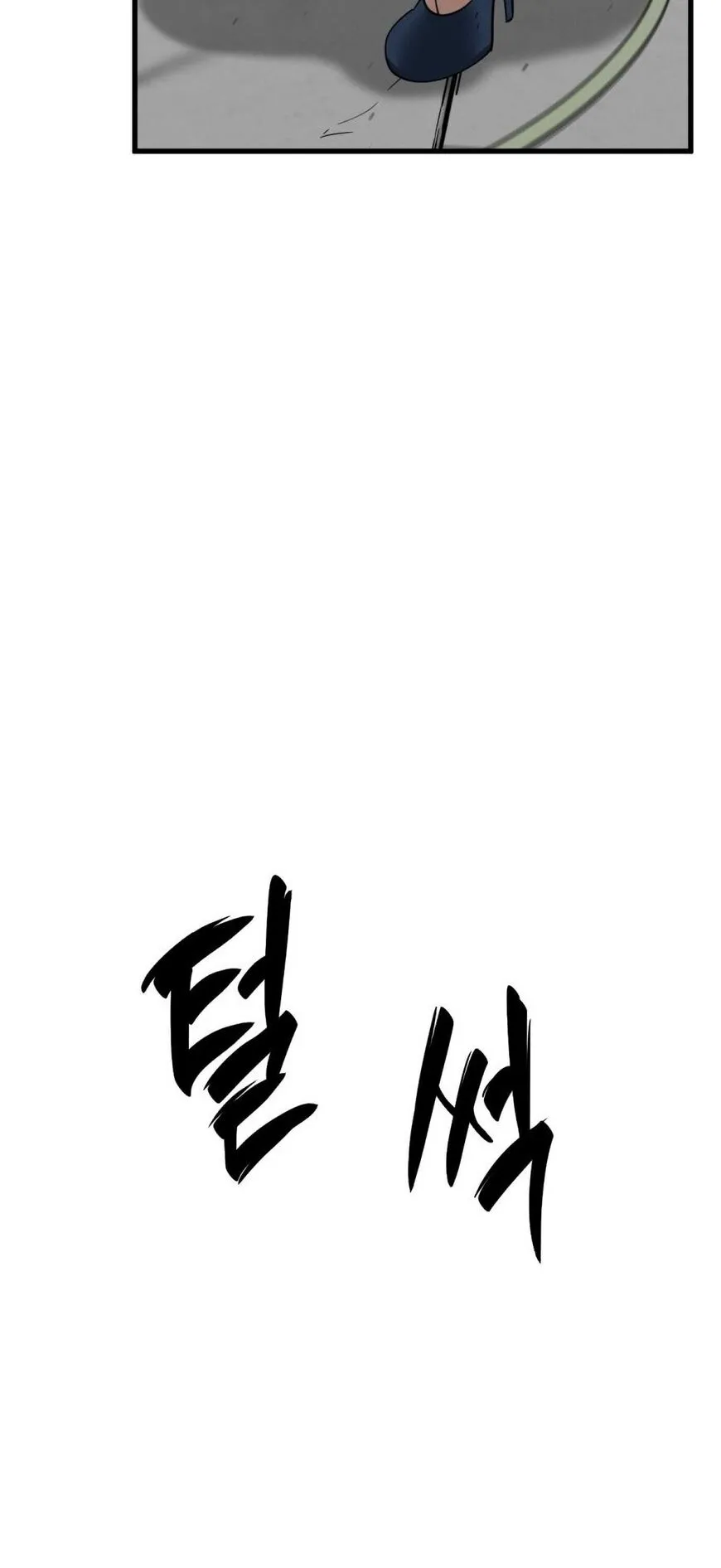 Read Hero Killer (Beolkkul) EN Manga Online