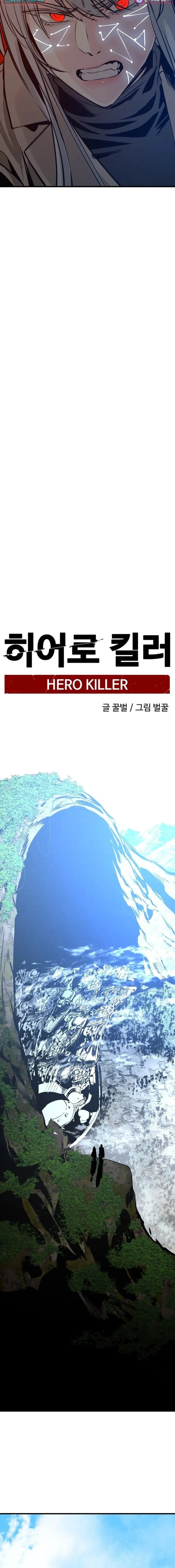 Read Hero Killer (Beolkkul) EN Manga Online