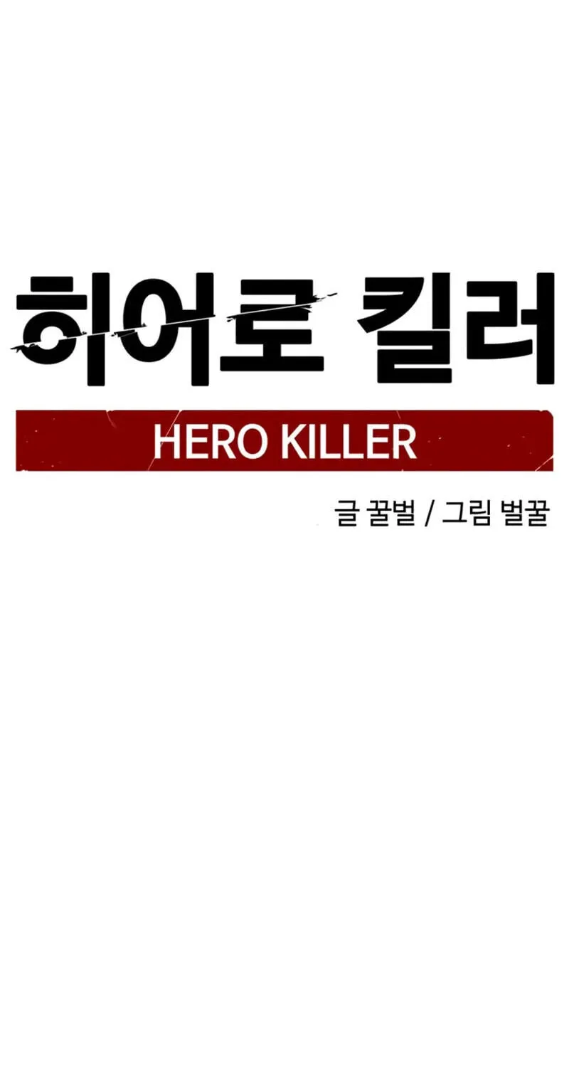 Read Hero Killer (Beolkkul) EN Manga Online