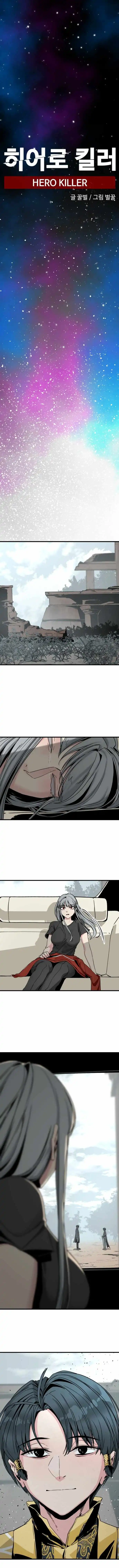 Read Hero Killer EN Manga Online