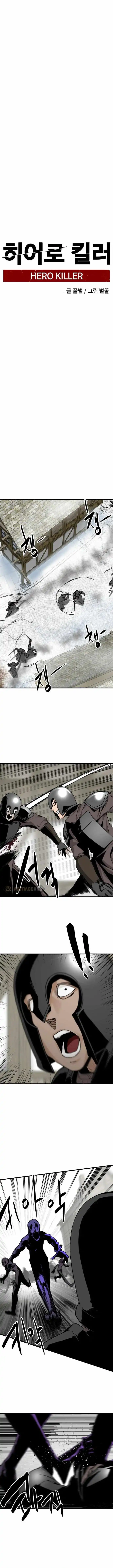 Read Hero Killer EN Manga Online