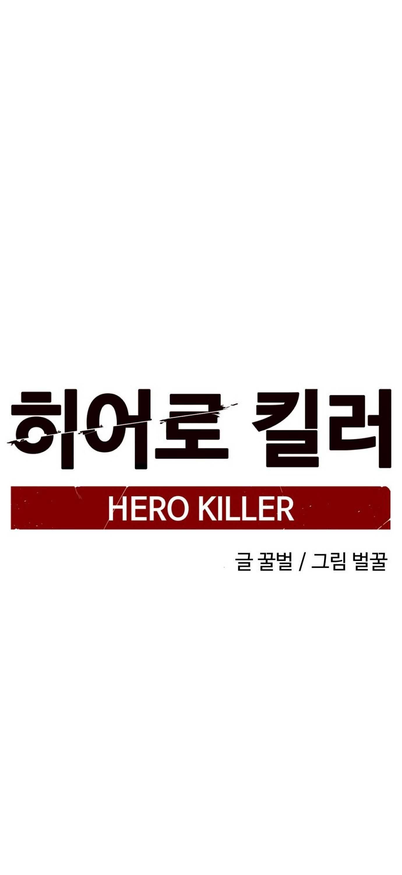 Read Hero Killer EN Manga Online