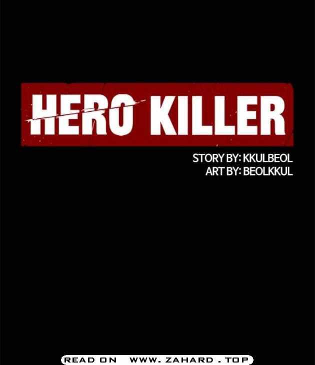 Read Hero Killer EN Manga Online