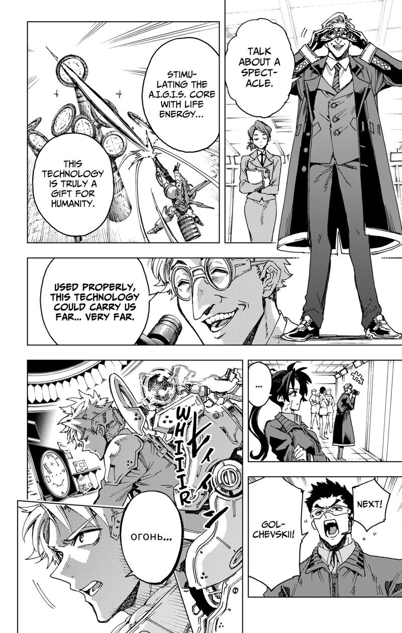 Read Hero Organization EN Manga Online