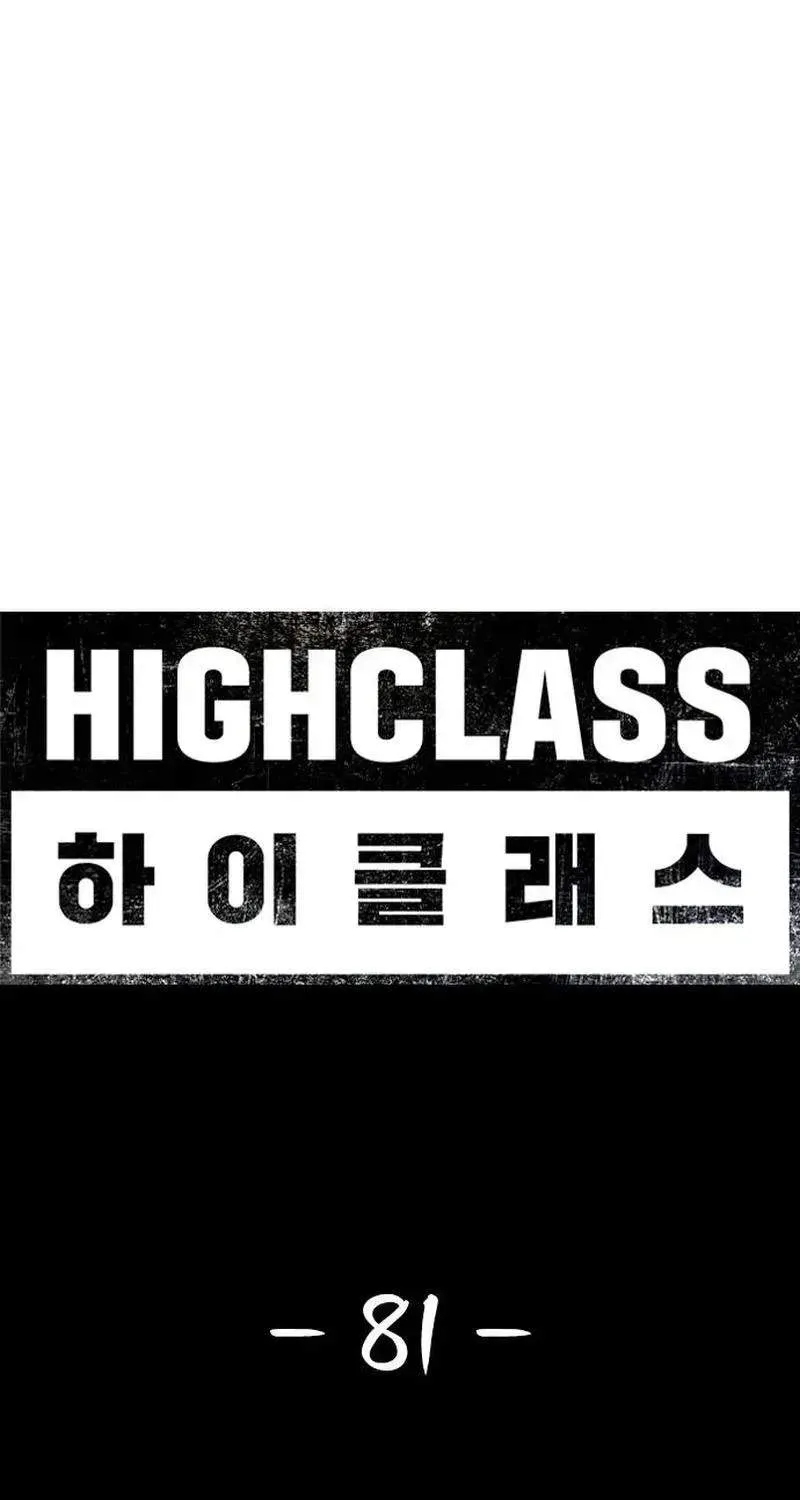 Read High Class EN Manga Online