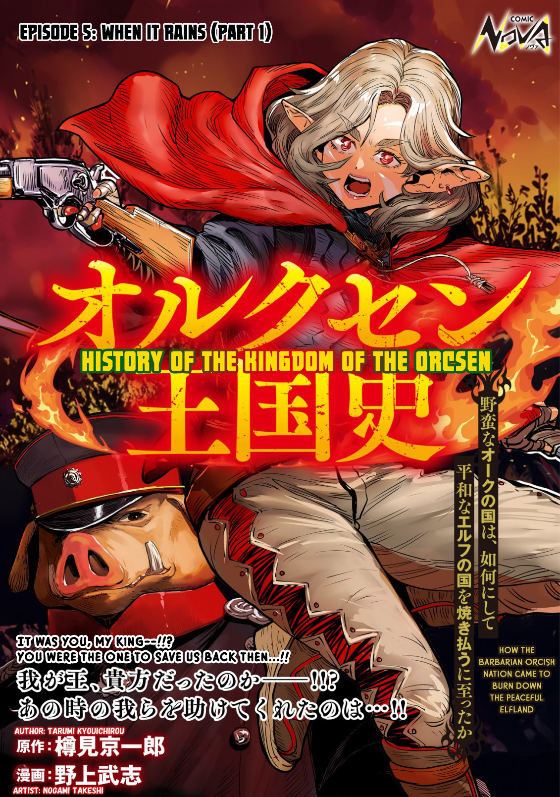 Read History of the Kingdom of the Orcsen։ How the Barbarian Orcish Nation Came to Burn Down the Peaceful Elfland EN Manga Online