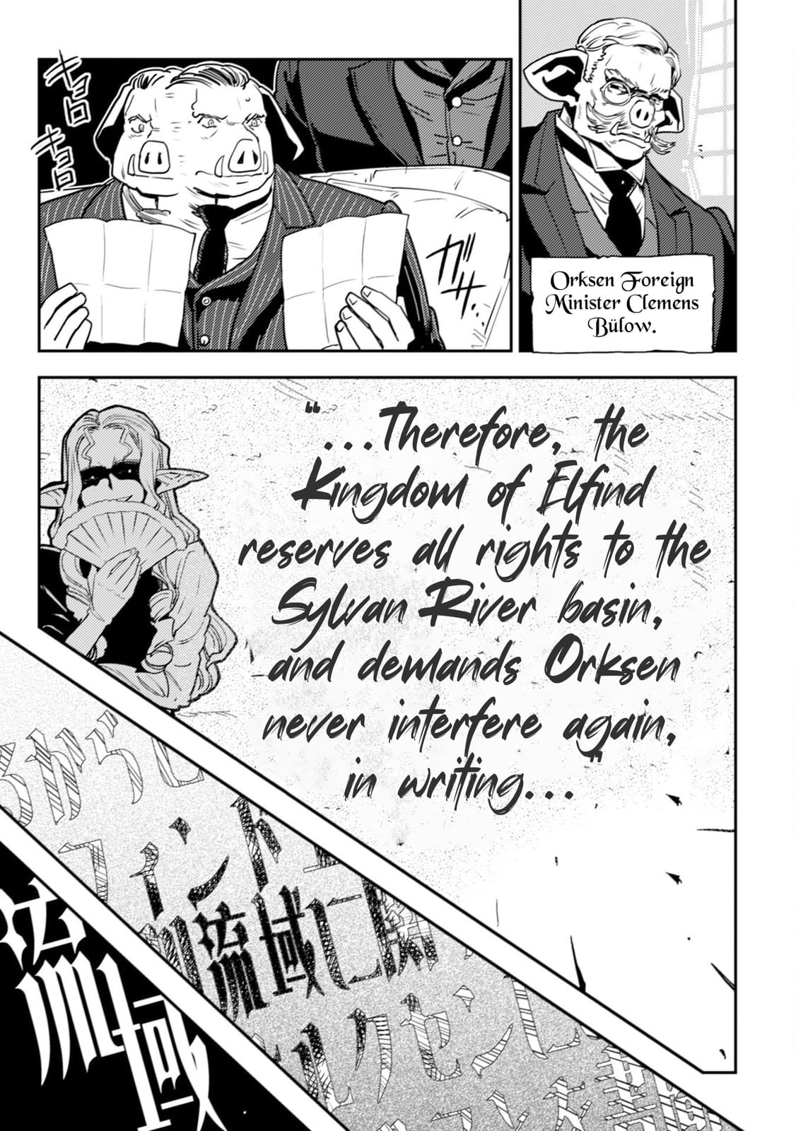 Read History of the Kingdom of the Orcsen։ How the Barbarian Orcish Nation Came to Burn Down the Peaceful Elfland EN Manga Online