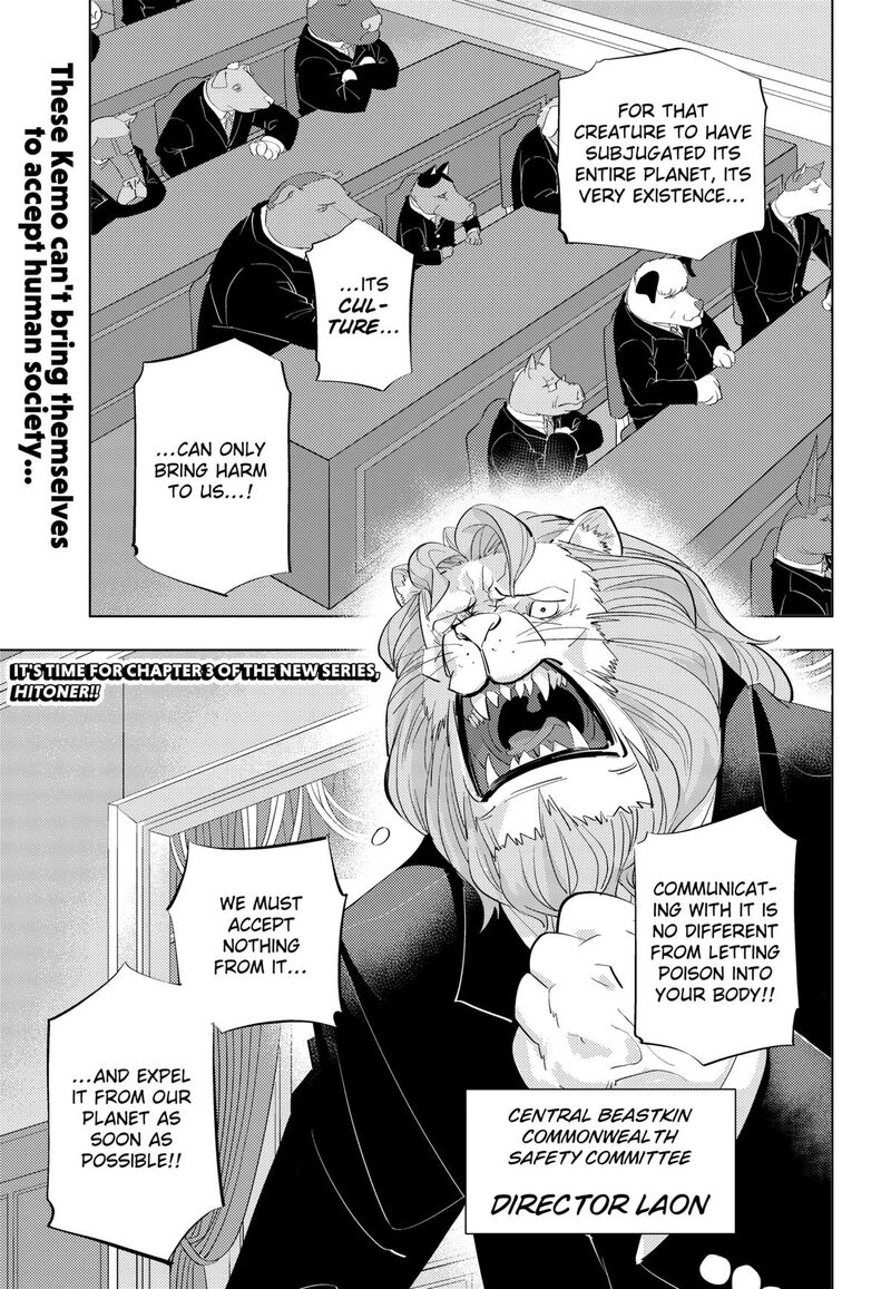 Read Hitoner EN Manga Online