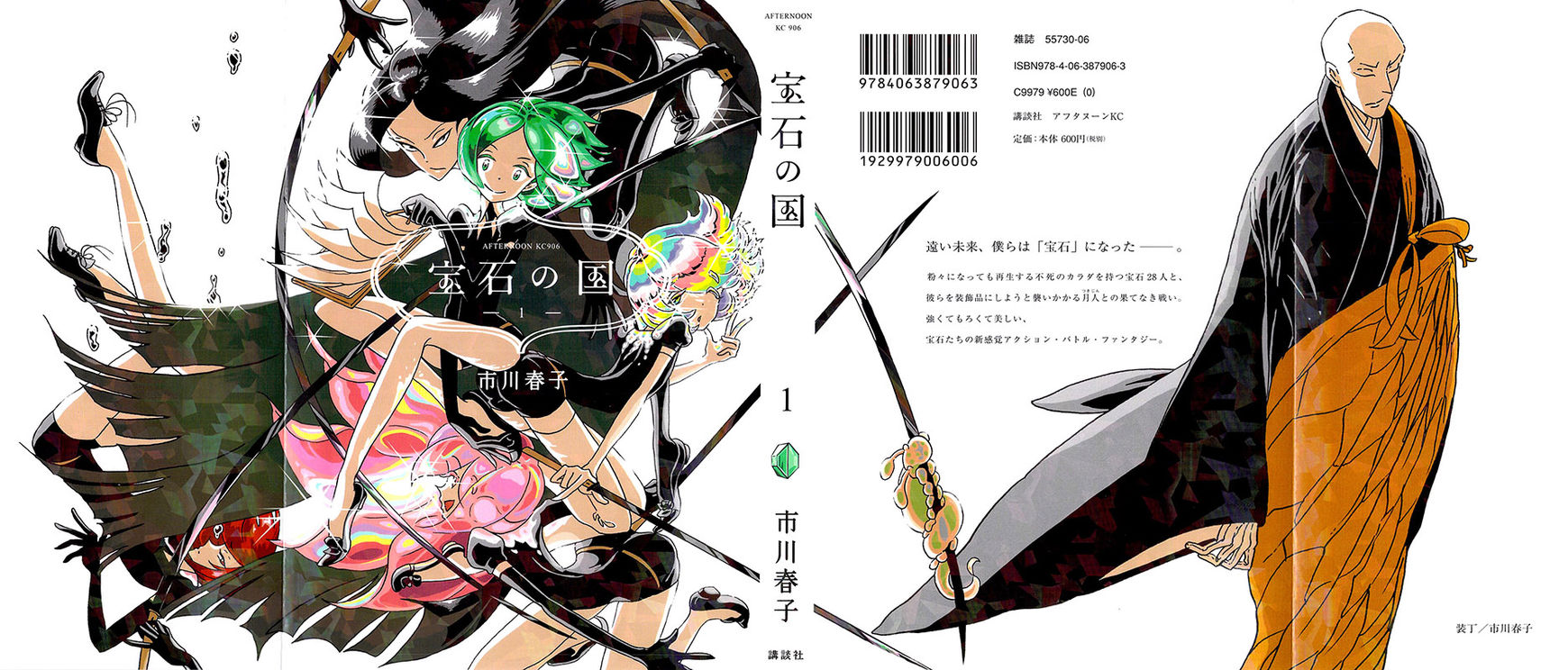 Read Houseki no Kuni EN Manga Online