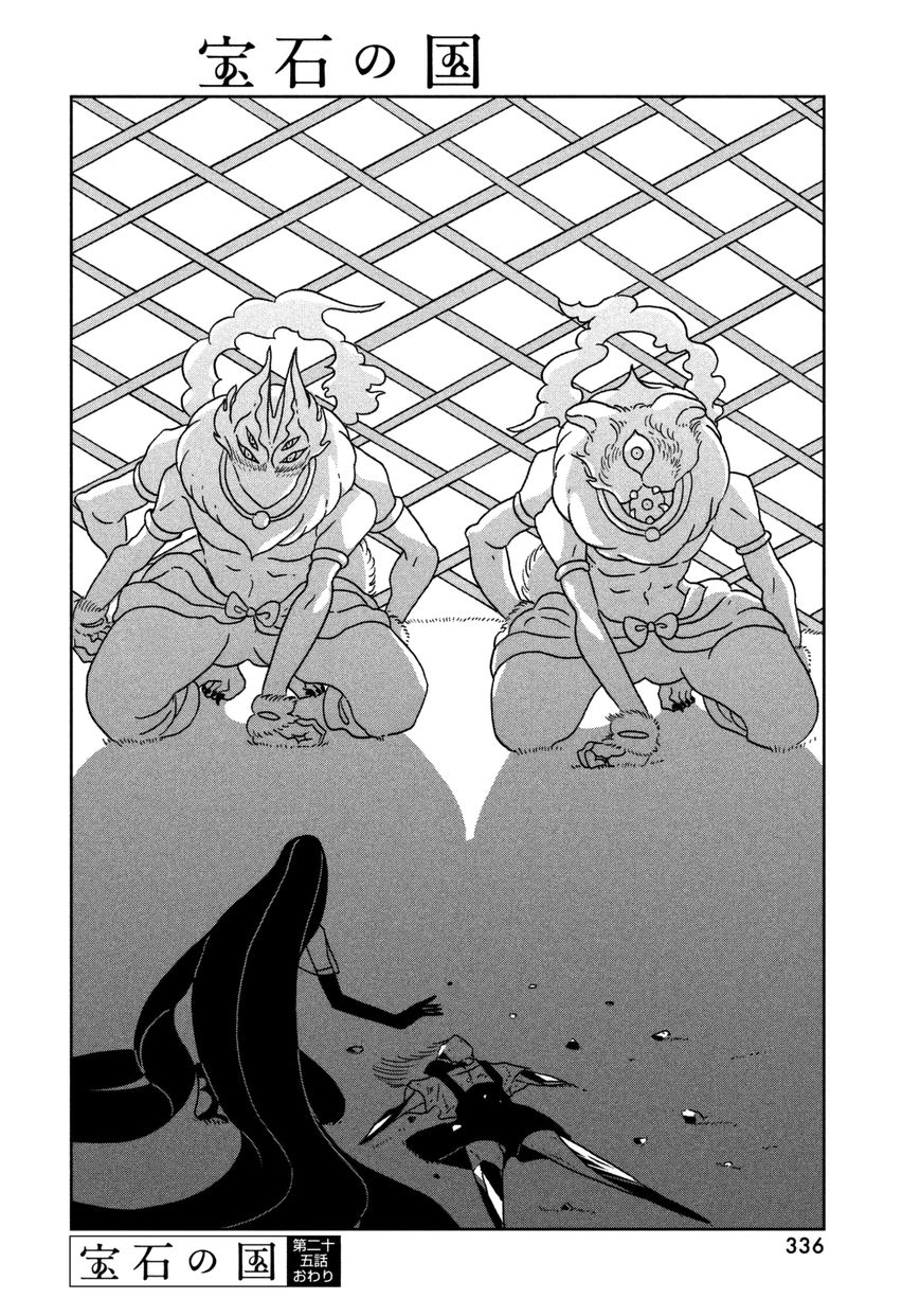 Read Houseki no Kuni EN Manga Online