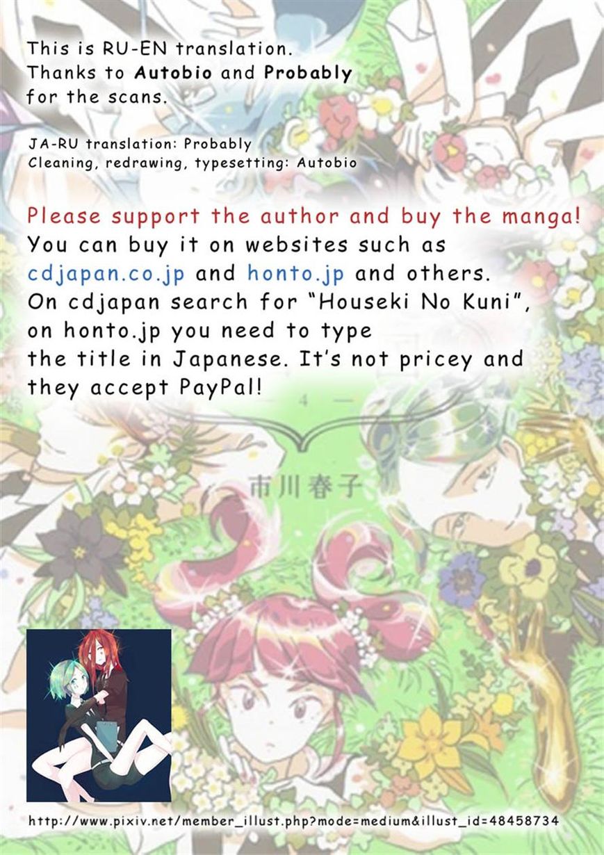 Read Houseki no Kuni EN Manga Online