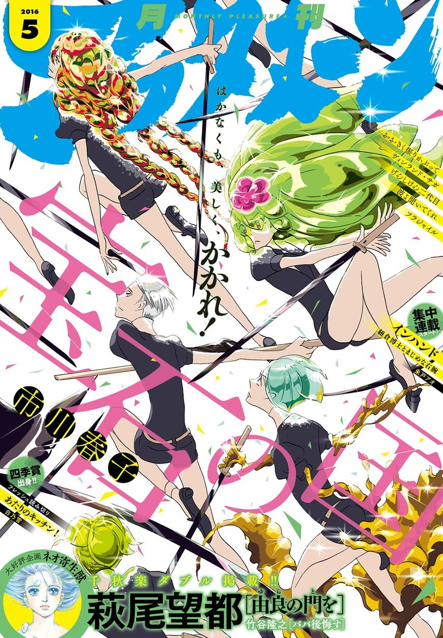 Read Houseki no Kuni EN Manga Online