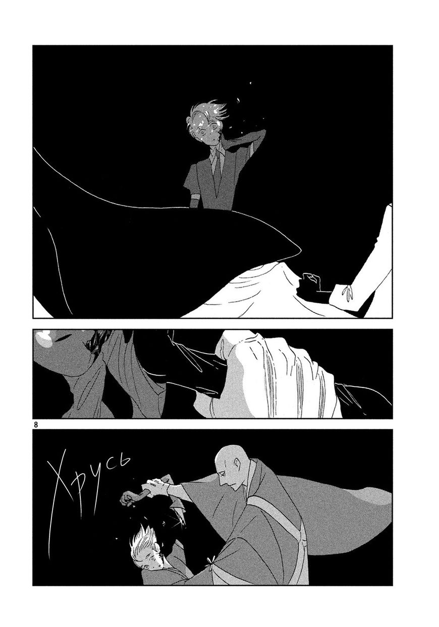 Read Houseki no Kuni EN Manga Online