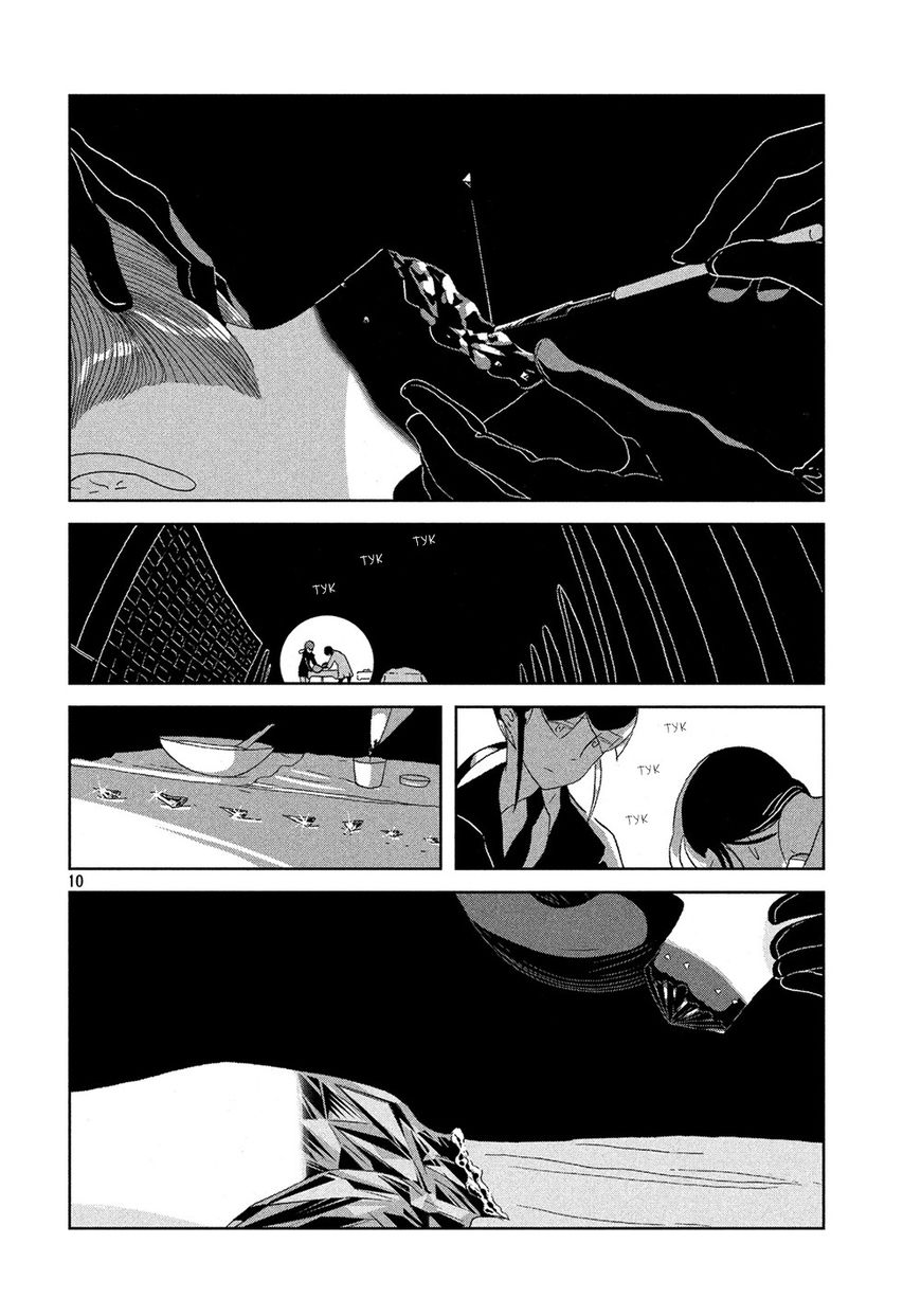 Read Houseki no Kuni EN Manga Online